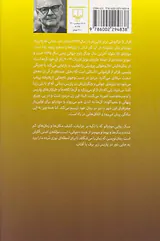 فراتر از فراموشی